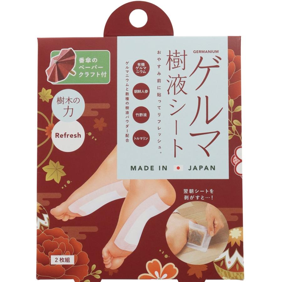 COGIT（コジット） 樹液シート 2枚組 ゲルマ よもぎ ハーブ