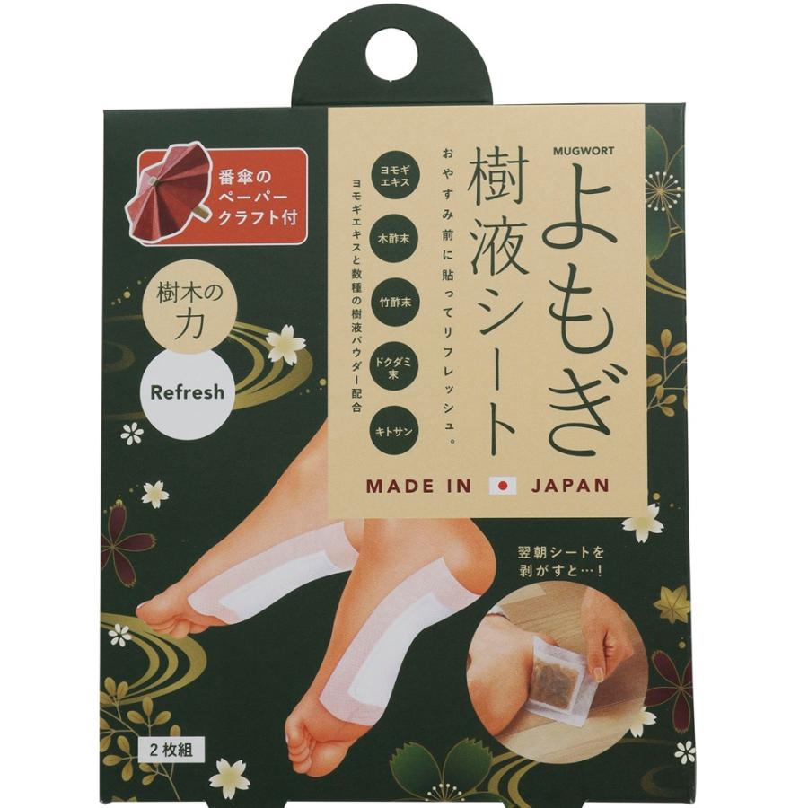 COGIT（コジット） 樹液シート 2枚組 ゲルマ よもぎ ハーブ
