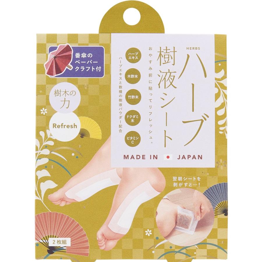 COGIT（コジット） 樹液シート 2枚組 ゲルマ よもぎ ハーブ