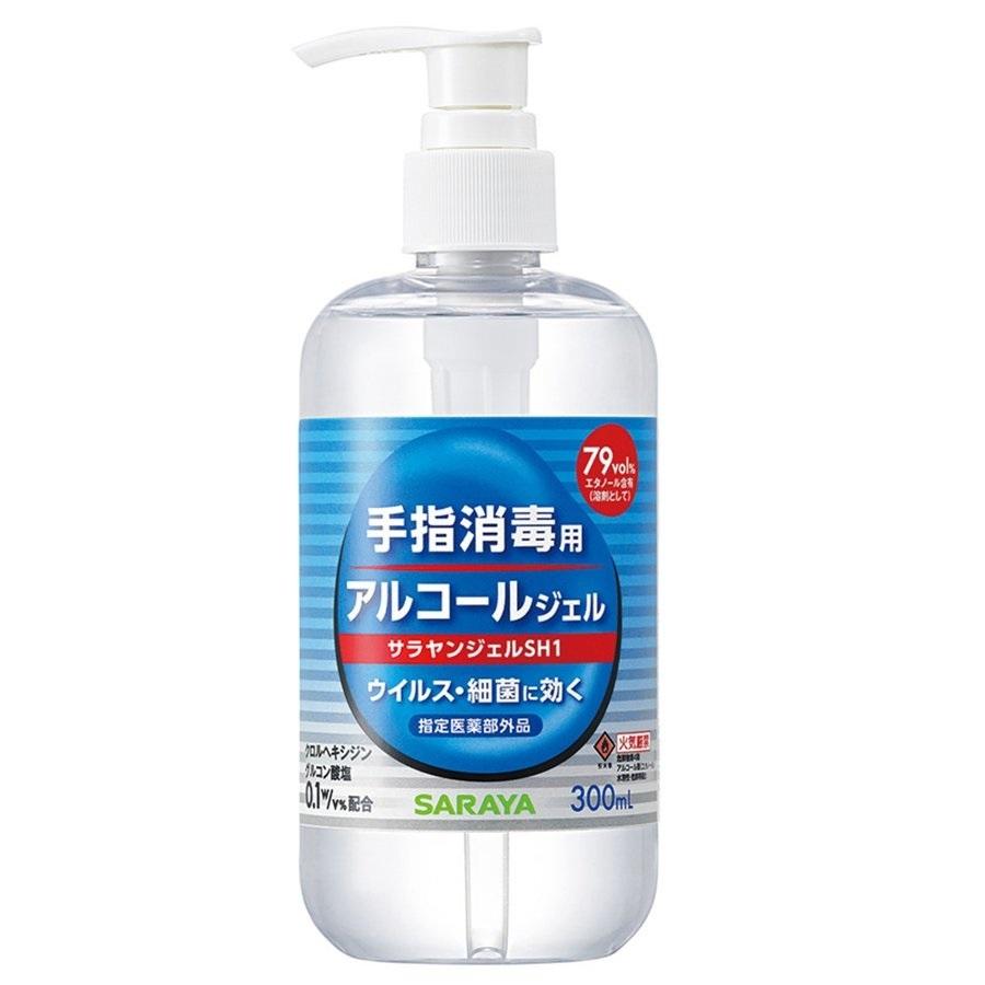 サラヤンジェルSH1 限定製作 サラヤ 手指消毒用アルコールジェル 全日本送料無料 300ml