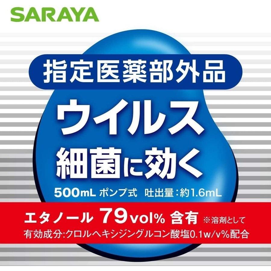サラヤンジェルSH1 サラヤ 手指消毒用アルコールジェル 300ml :4973512421488:239 - 通販 - Yahoo!ショッピング サラヤンジェルSH1 サラヤ 手指消毒用アルコールジェル 300ml :4973512421488:239 - 通販 - Yahoo!ショッピング