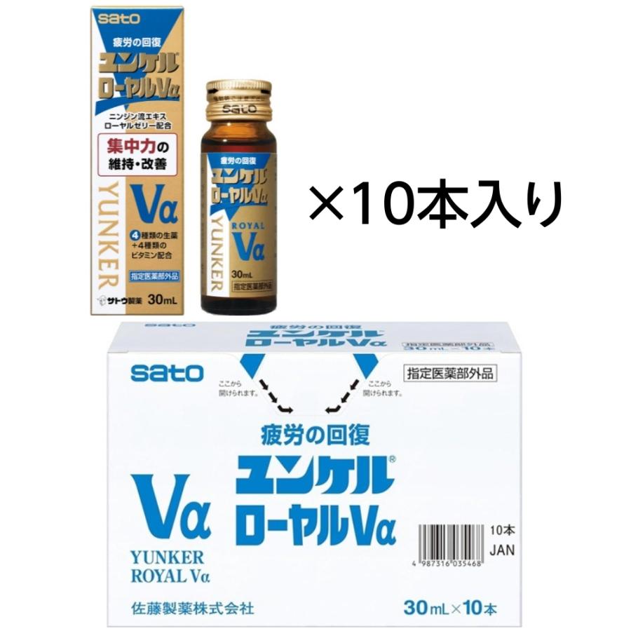 ☆新品・送料無料☆ 佐藤製薬　SATO ユンケルローヤルＶ　30ml×40本 佐藤製薬 ユンケルローヤルV 30mlを40本 【公式通販】