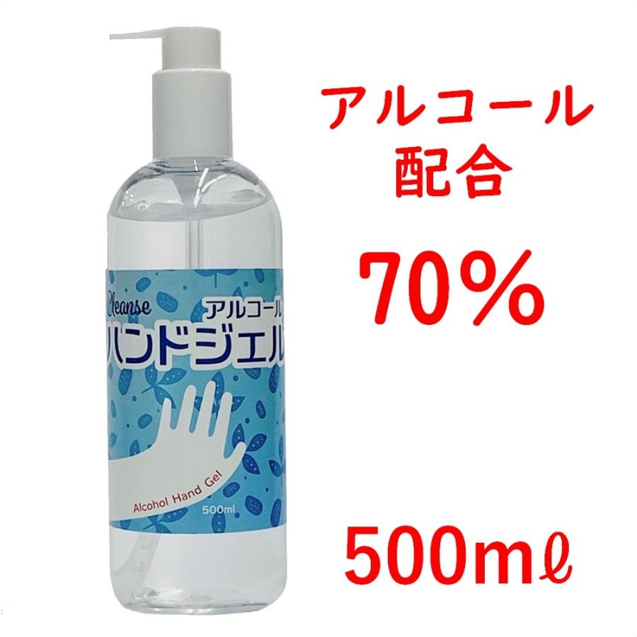 アルコールハンドジェル 500mL アルコール70％ クレンズ : 239 - 通販