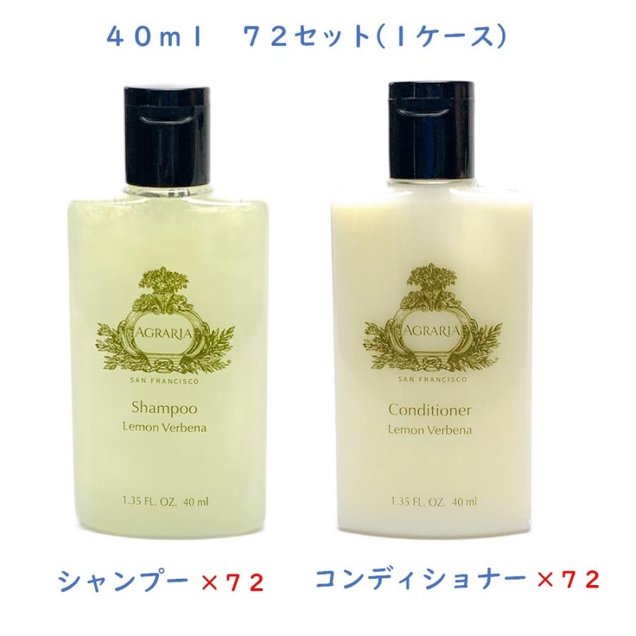 AGRARIA アメニティ 72セット シャンプー コンディショナー 40ml
