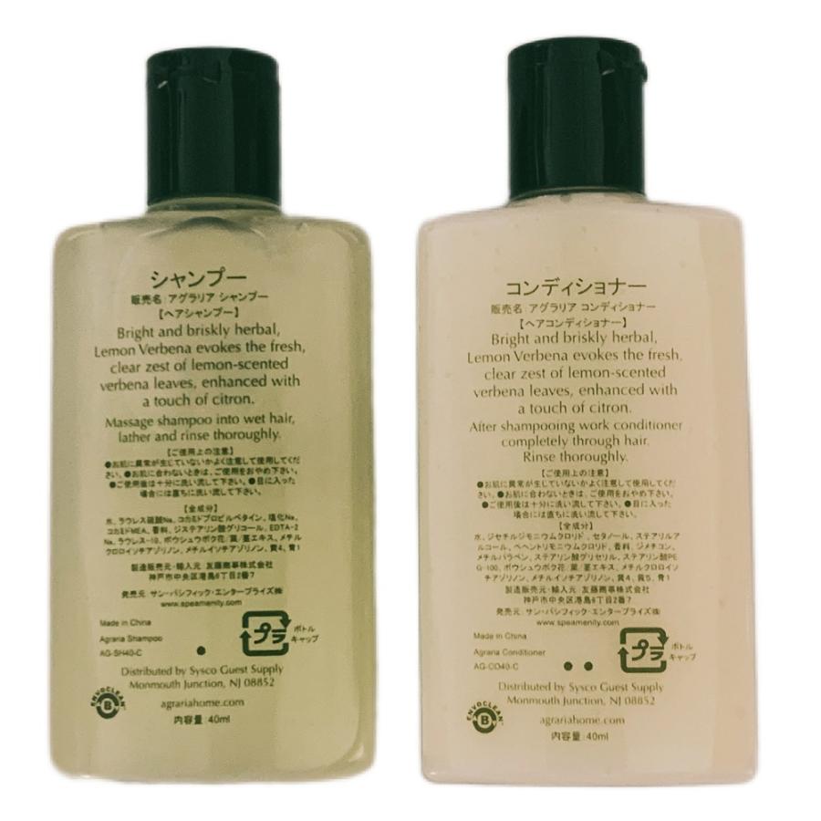 【新品未使用】アメニティ☆AGRATIA アグラリア AGRARIA アメニティ 72セット シャンプー コンディショナー 40ml
