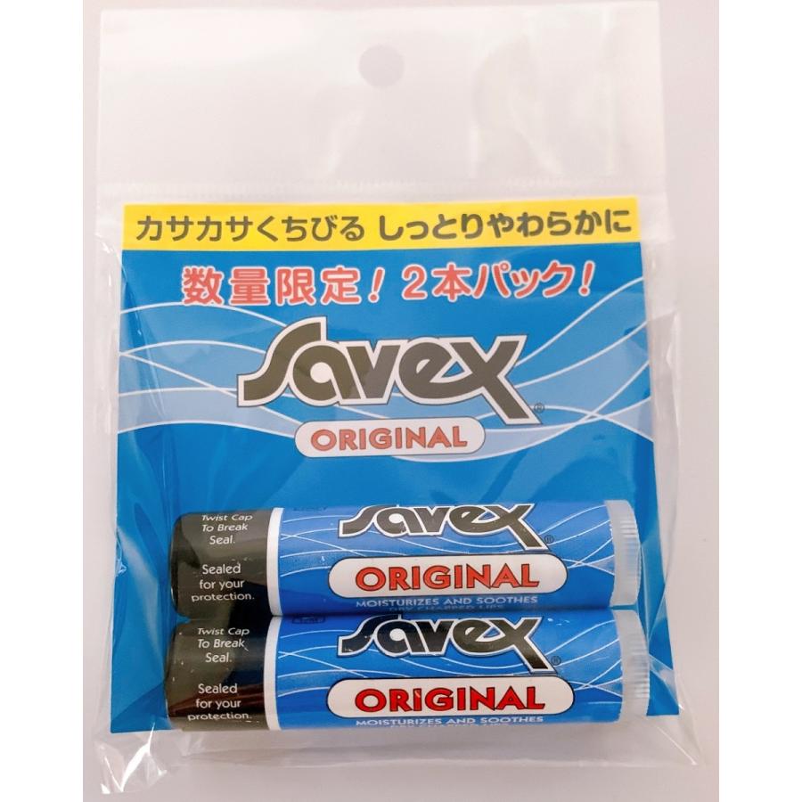 リップクリーム2 サベックス（Savex） クリックポスト スティック オリジナル 2本セット