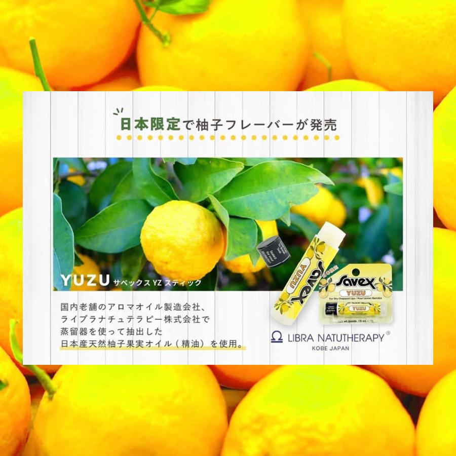 サベックス（Savex） 柚子スティック 日本限定 リップ 正規品 クリック
