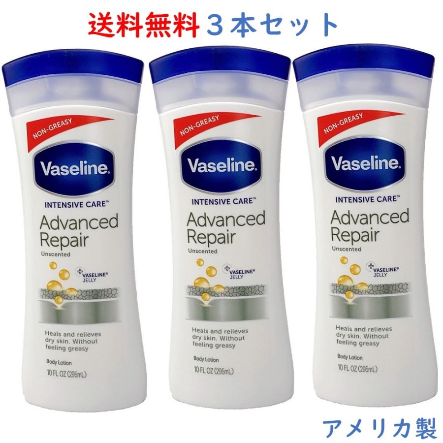 送料無料 ヴァセリン 295ml 3本セット リペアリング モイスチャーローション vaseline 2021超人気 送料無料 ヴァセリン 295ml 3本セット リペアリング モイスチャーローション vaseline 2021超人気