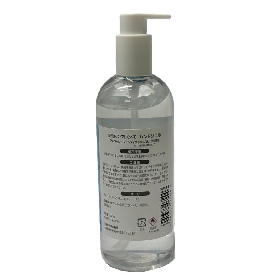 アルコールハンドジェル 500mL ×6 アルコール70％ クレンズ 送料無料 3L分 |  | 02