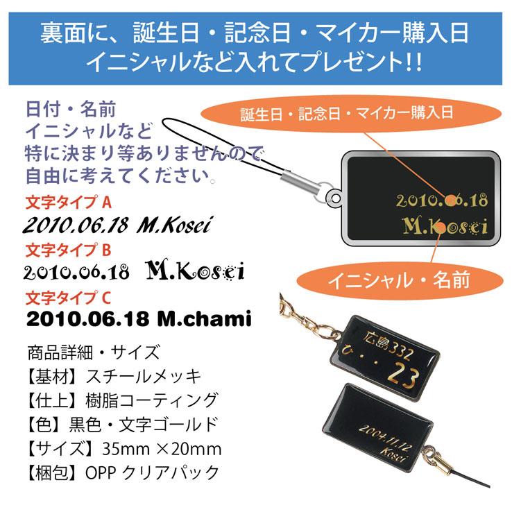 ナンバープレート キーホルダー ストラップ ブラックバージョン スチール プレゼント 超リアル 文字が消えない トヨタ 日産 ホンダ スバル 三菱 スズキ ダイハツ |  | 03