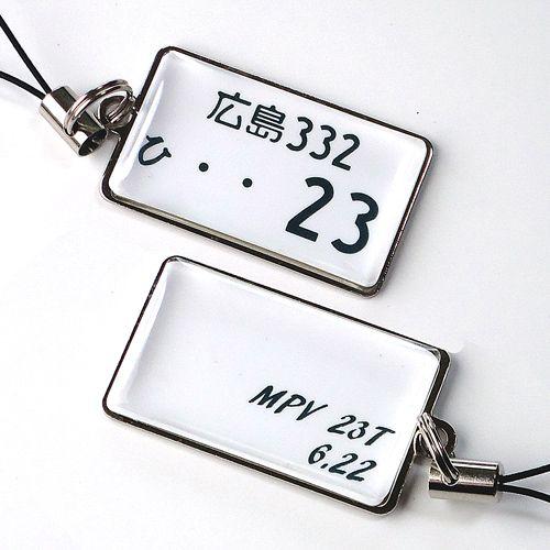 ナンバープレート キーホルダー ストラップ 白色ナンバー スチールタイプ プレゼント 超リアル 文字が消えない トヨタ 日産 ホンダ スバル 三菱 スズキ ダイハツ |  | 03