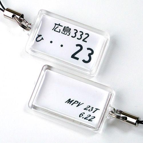 ナンバープレート キーホルダー ストラップ 白色ナンバー アクリルタイプ プレゼント 超リアル 文字が消えない トヨタ 日産 ホンダ スバル 三菱 スズキ ダイハツ |  | 03