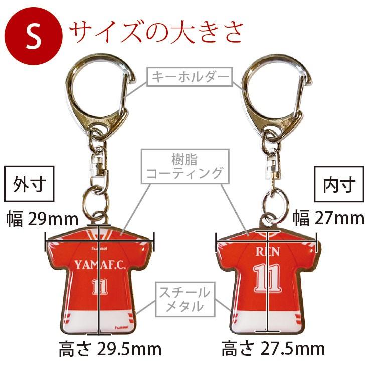 卒団記念品　累計15万個突破　チームユニフォーム　オリジナルユニフォーム　キーホルダー　ストラップ　スチール　パンツ付　Sサイズ |  | 01