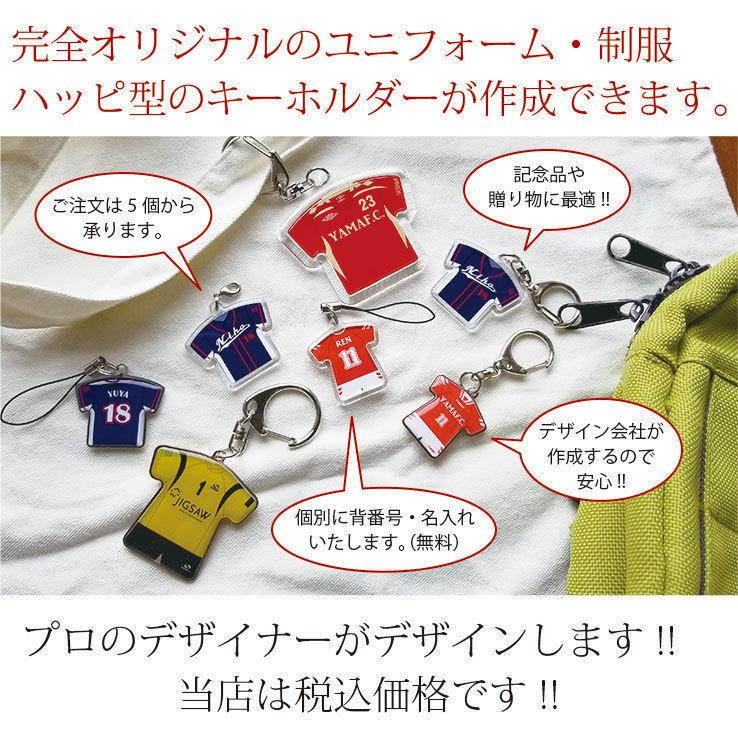 卒団記念品　累計15万個突破　チームユニフォーム　オリジナルユニフォーム　キーホルダー　ストラップ　スチール　パンツ付　Sサイズ |  | 03