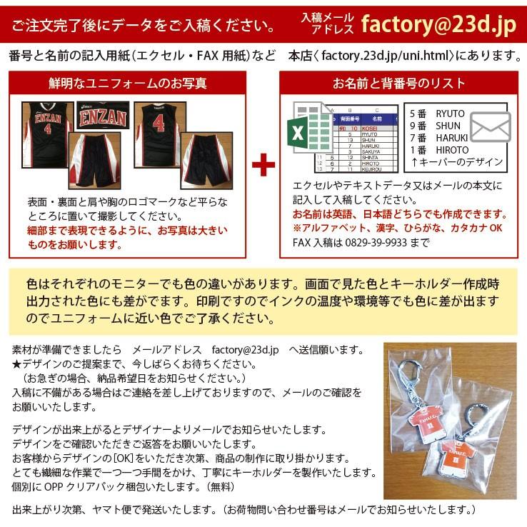 卒団記念品　累計15万個突破　チームユニフォーム　オリジナルユニフォーム　キーホルダー　ストラップ　スチール　パンツ付　Sサイズ |  | 06