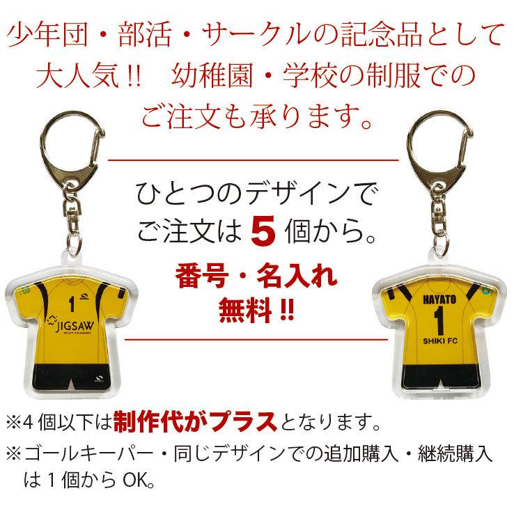 卒団記念品 累計15万個突破 チームユニフォーム オリジナルユニフォーム キーホルダー ストラップ アクリルパンツ付タイプ Mサイズ :0043:記念品とギフトの23D FACTORY - 通販 - Yahoo!ショッピング 卒団記念品 累計15万個突破 チームユニフォーム オリジナルユニフォーム キーホルダー ストラップ アクリルパンツ付タイプ Mサイズ :0043:記念品とギフトの23D FACTORY - 通販 - Yahoo!ショッピング