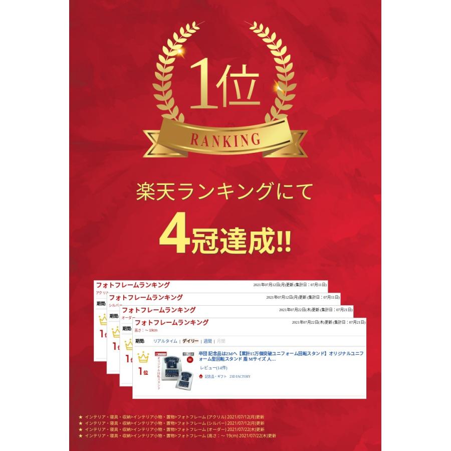 卒団記念品　累計15万個突破　オリジナルユニフォーム　回転スタンド　ゴールドタイプ |  | 13