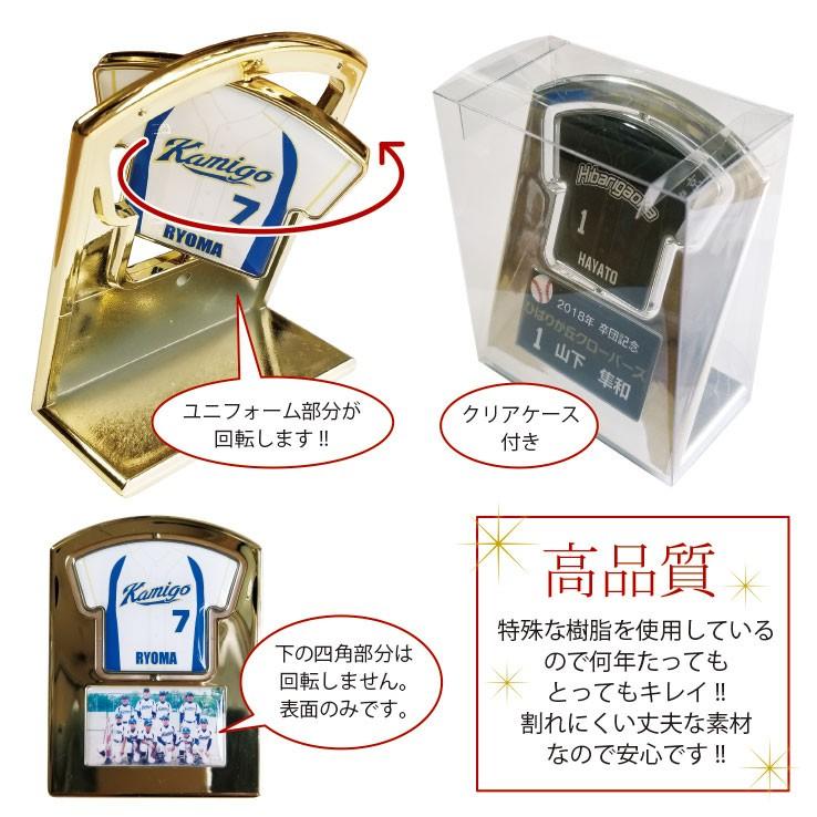 卒団記念品　累計15万個突破　オリジナルユニフォーム　回転スタンド　ゴールドタイプ |  | 02