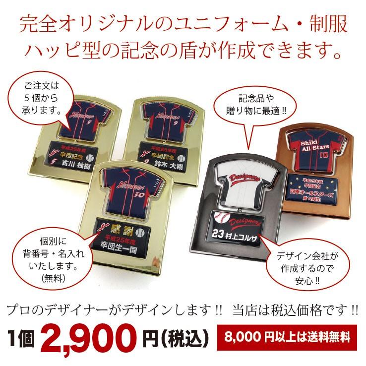 卒団記念品　累計15万個突破　オリジナルユニフォーム　回転スタンド　ゴールドタイプ |  | 03
