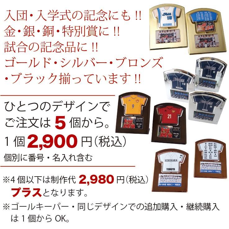 卒団記念品　累計15万個突破　オリジナルユニフォーム型　回転スタンド　シルバータイプ |  | 04