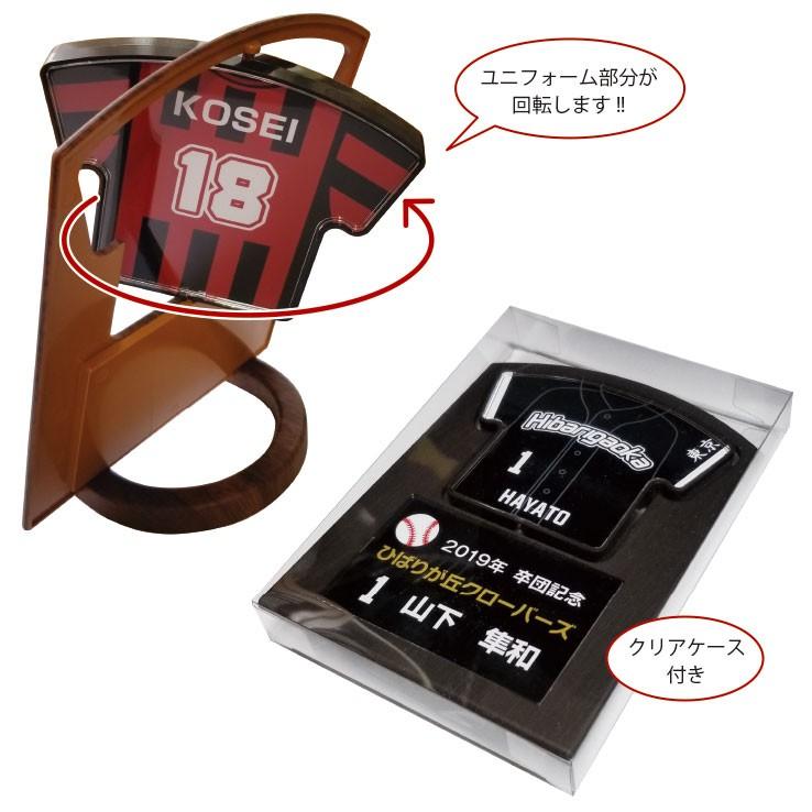卒団記念品　累計15万個突破　オリジナルユニフォーム型　回転スタンド　Lサイズ　ダークブラウンタイプ |  | 03