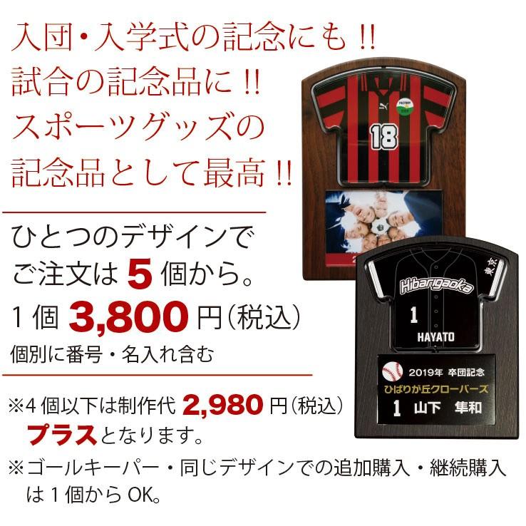 卒団記念品　累計15万個突破　オリジナルユニフォーム型　回転スタンド　Lサイズ　ダークブラウンタイプ |  | 06