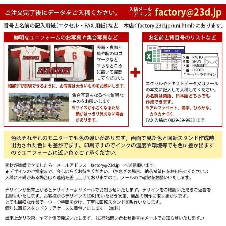 卒団記念品　累計15万個突破　オリジナルユニフォーム型　回転スタンド　Lサイズ　ダークブラウンタイプ |  | 08