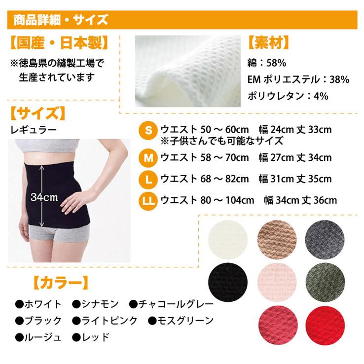 腹巻き レディース メンズ 秋冬用 あったか オールシーズン 薄手 Emはらまき Em腹巻 日本製 冷房対策 還暦祝い 妊婦 誕生日 プレゼント 贈り物 ギフト 0184 2 記念品とギフトの23d Factory 通販 Yahoo ショッピング