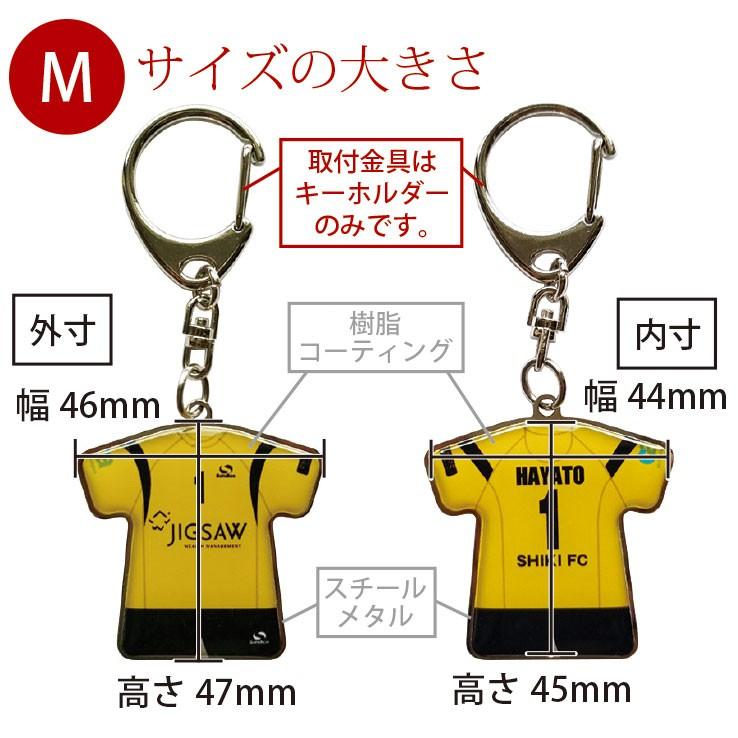 卒団記念品　累計15万個突破　チームユニフォーム　オリジナルユニフォーム　キーホルダー　ストラップ　スチールパンツ付タイプ　Mサイズ |  | 01