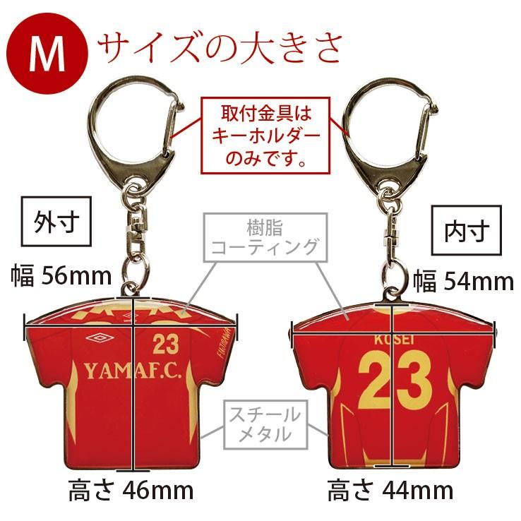 卒団記念品　累計15万個突破　チームユニフォーム　オリジナルユニフォーム　キーホルダー　ストラップ　スチールタイプ　Mサイズ |  | 01