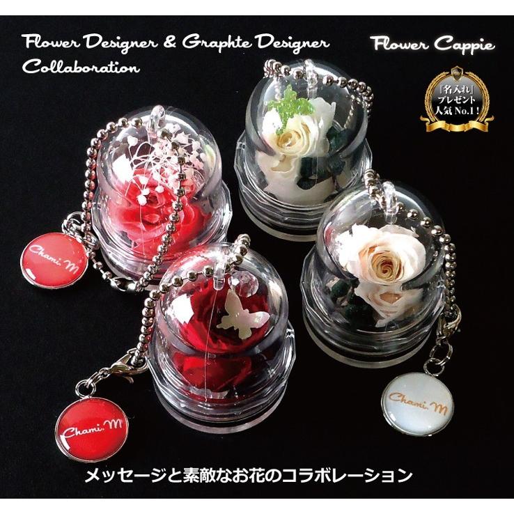 薔薇 バラ プリザーブドフラワー プレゼント  プリザーブドフラワー ドーム キーホルダー キーリング ストラップ バラ 薔薇 記念日 結婚祝い 還暦祝い | 