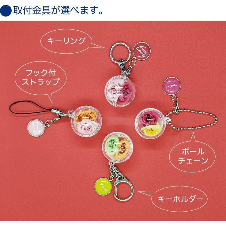 プリザーブドフラワー プレゼント プリザーブドフラワー ボール キーホルダー キーリング ストラップ マイクロローズ バラ 薔薇 記念日 結婚 還暦 喜寿 誕生日 0664 1pmr 記念品とギフトの23d Factory 通販 Yahoo ショッピング
