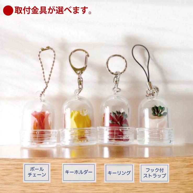 薔薇 バラ プリザーブドフラワー プレゼント  プリザーブドフラワー ドーム キーホルダー キーリング ストラップ バラ 薔薇 記念日 結婚祝い 還暦祝い |  | 05