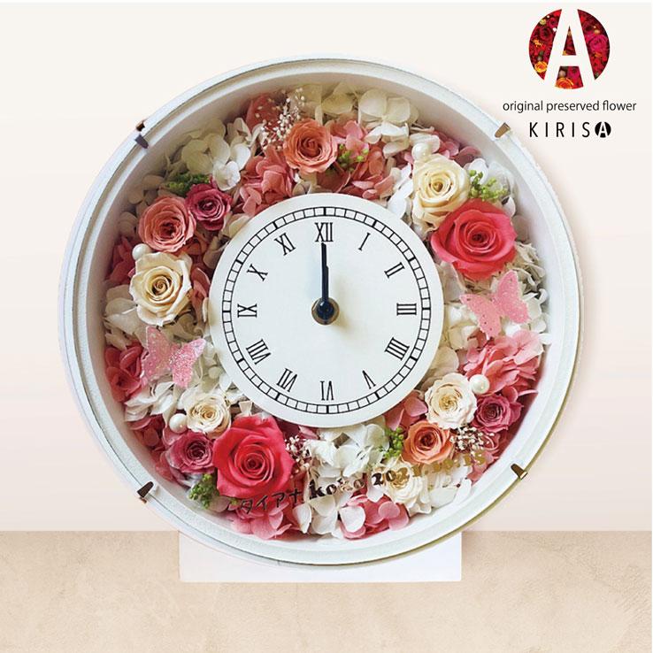 プリザーブドフラワー 時計 香りもお届け バラ 薔薇 アジサイ 結婚祝い 還暦 喜寿 誕生日プレゼント 名入れ ギフト 贈呈品 花時計 丸型ホワイト 送料無料 0692 記念品とギフトの23d Factory 通販 Yahoo ショッピング