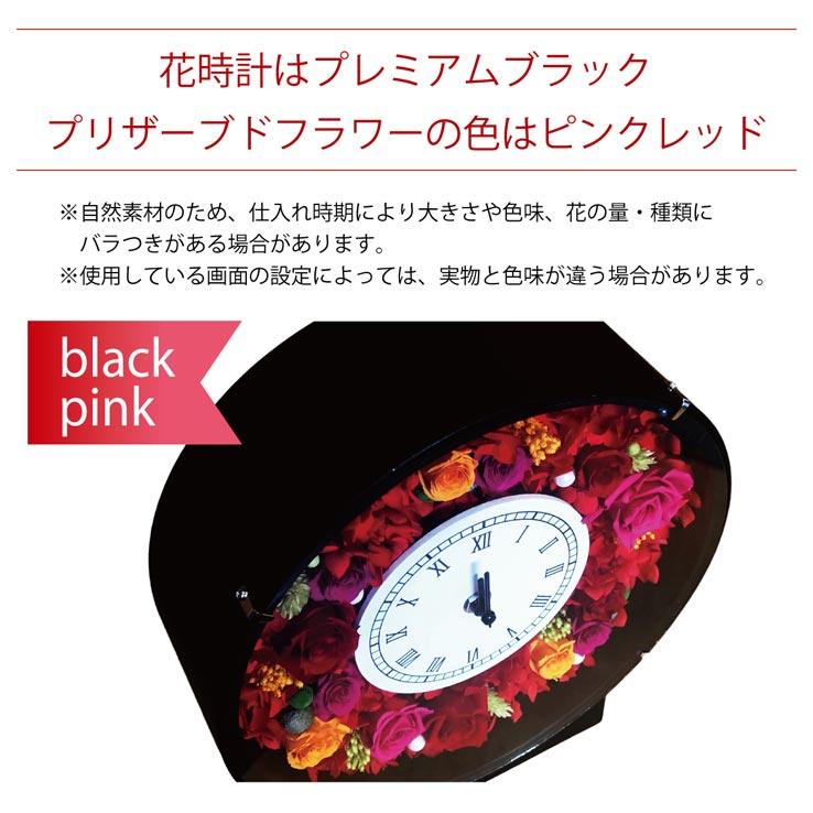 プリザーブドフラワー 時計 還暦祝い フラワークロック ピンク