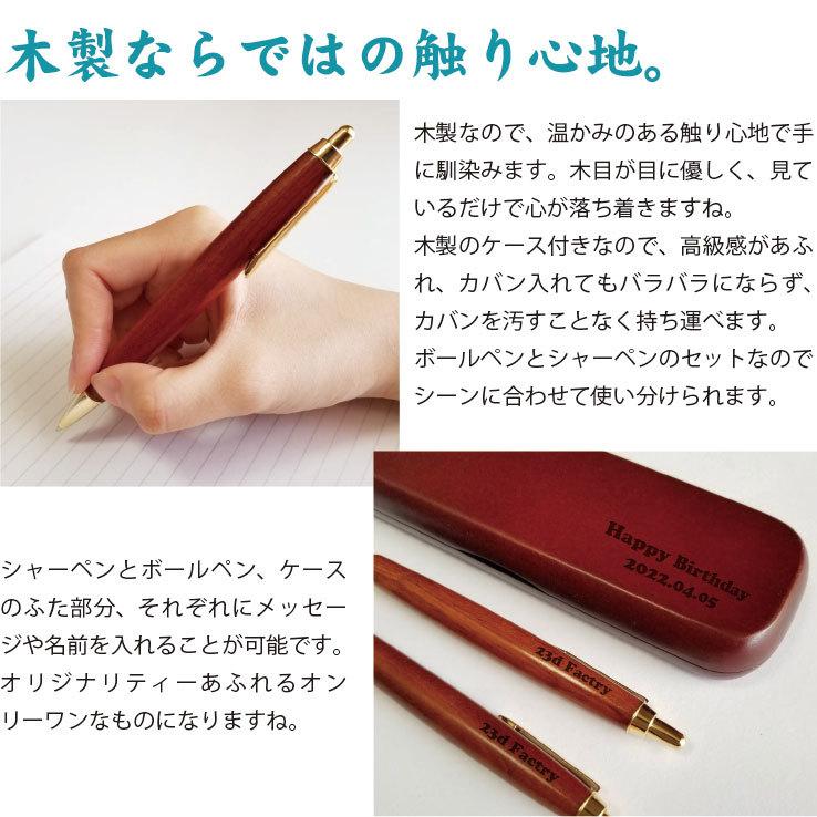 誕生日 名入れ ボールペン 名前入り ギフト 木製ボールペン シャーペン ペンケース 3点セット 卒業記念品 卒団記念品 就職 祝い 送別品 成人式 0769 記念品とギフトの23d Factory 通販 Yahoo ショッピング