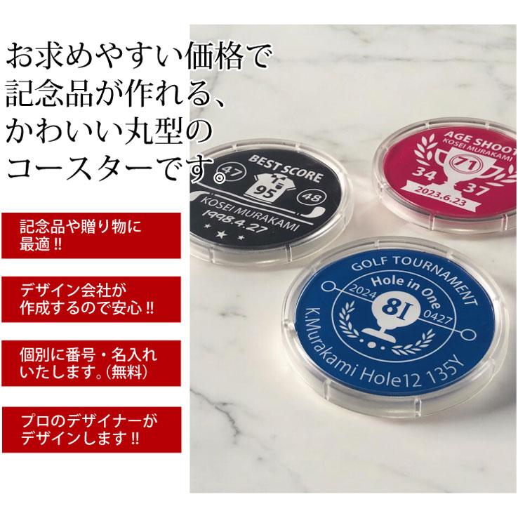 バーディゲッター ホールインワン ベストスコア エイジシュート 記念品 ギフト 名入れ コースター プレゼント ゴルフグッズ おしゃれ ギフト コンペ 景品 参加賞 |  | 01