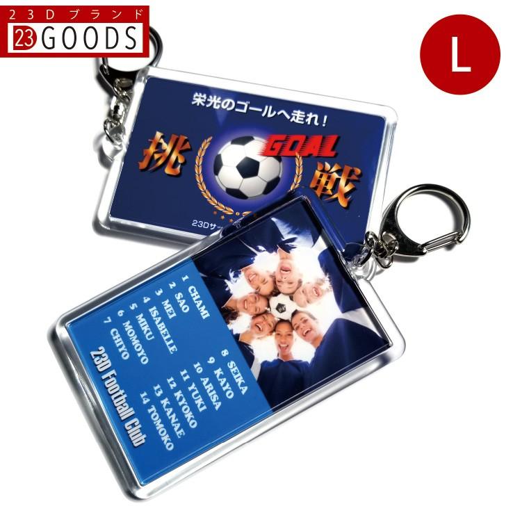 団旗 キーホルダー アクリルタイプLサイズ オリジナルデザイン スポーツ 卒団記念品 名入れ 部活 卒業 卒部式 引退 卒部記念品 プレゼント 贈り物 ノベルティ | 