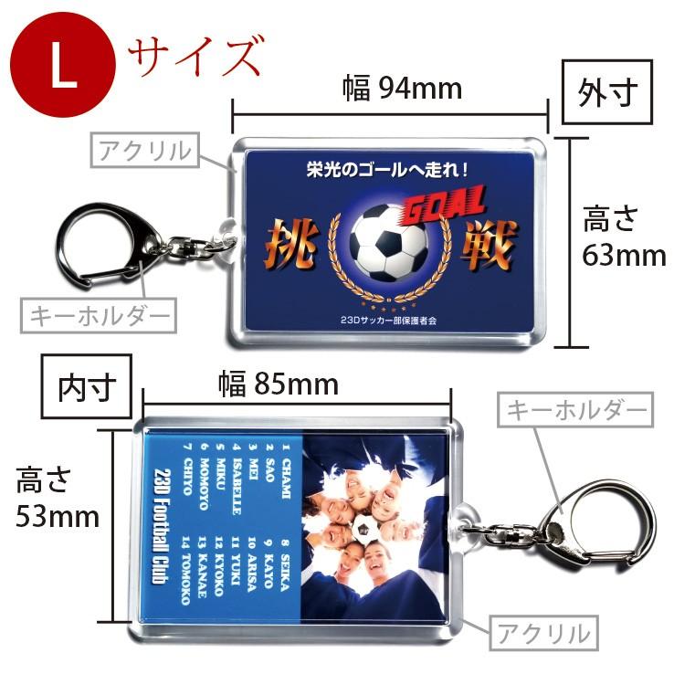 団旗 キーホルダー アクリルタイプLサイズ オリジナルデザイン スポーツ 卒団記念品 名入れ 部活 卒業 卒部式 引退 卒部記念品 プレゼント 贈り物 ノベルティ |  | 02