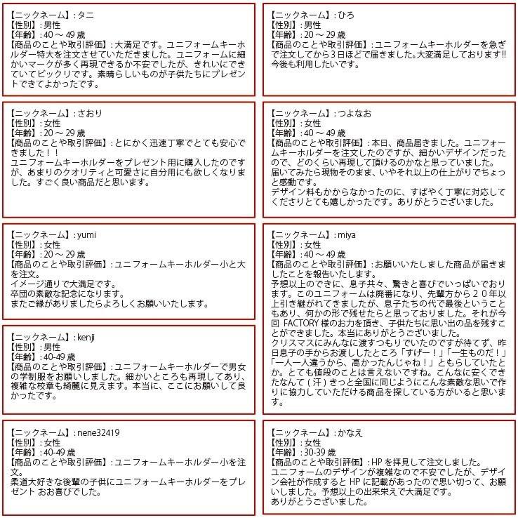 団旗 キーホルダー アクリルタイプLサイズ オリジナルデザイン スポーツ 卒団記念品 名入れ 部活 卒業 卒部式 引退 卒部記念品 プレゼント 贈り物 ノベルティ |  | 08