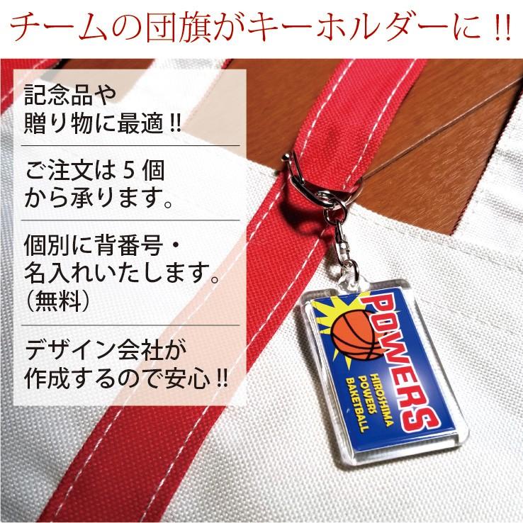 団旗 キーホルダー アクリルタイプSサイズ オリジナルデザイン スポーツ 卒団記念品 名入れ 部活 卒業 卒部式 引退 卒部記念品 プレゼント 贈り物 ノベルティ |  | 01