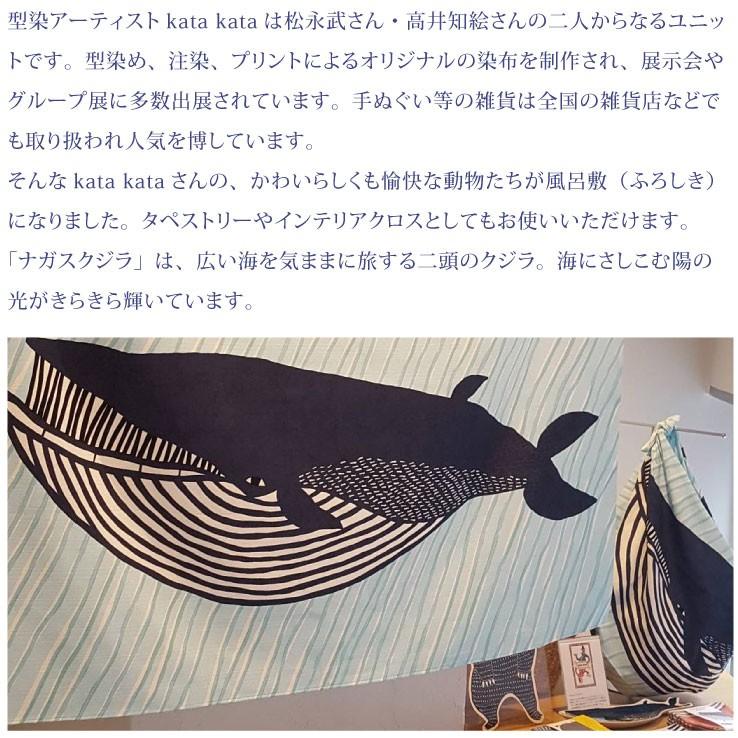 風呂敷 大判 おしゃれ エコバッグ レジカゴバッグ 折りたたみ コンパクト 日本製 ふろしき ナガスクジラ ブルー サイズ104cm 104cm 肌触りがいい