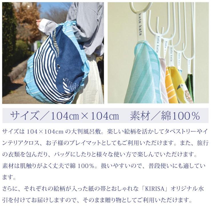風呂敷 大判 おしゃれ エコバッグ レジカゴバッグ 折りたたみ コンパクト 日本製 ふろしき ナガスクジラ ブルー サイズ104cm 104cm 肌触りがいい