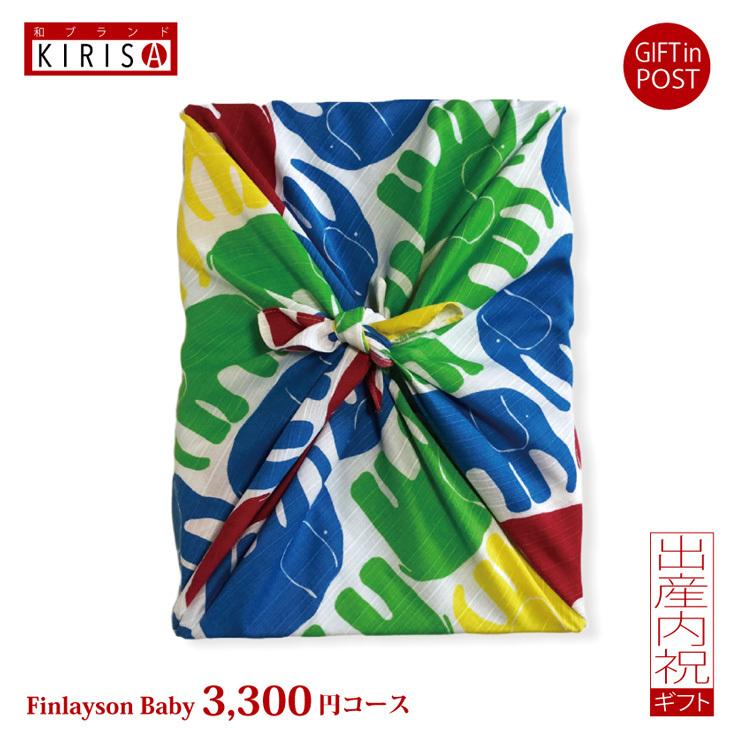カタログギフト 出産内祝い ポスト投函ギフト ブランド フィンレイソンベビー Finlayson Baby Beコース おしゃれ 内祝い 入学内祝い 引き出物 結婚祝い Finbaby Be 記念品とギフトの23d Factory 通販 Yahoo ショッピング