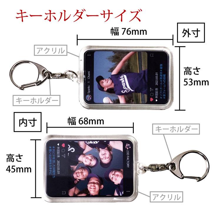 インスタグラム SNS風 キーホルダー アクリル 名入れ 卒団 卒業 記念品 写真 オリジナル Instagram インスタ映え ハッシュタグ ユニフォーム キーホルダー |  | 03