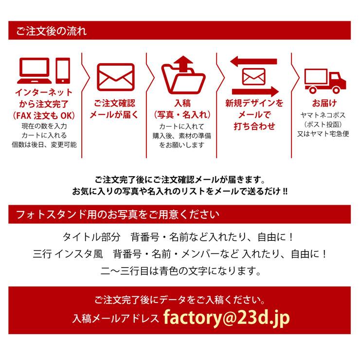 インスタグラム SNS風 キーホルダー アクリル 名入れ 卒団 卒業 記念品 写真 オリジナル Instagram インスタ映え ハッシュタグ ユニフォーム キーホルダー |  | 04