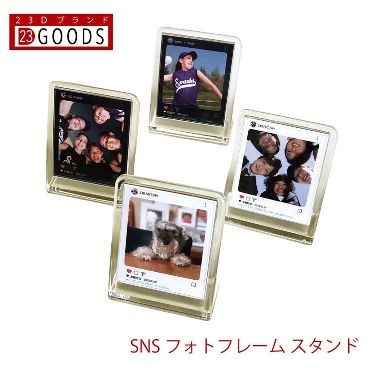 インスタグラム SNS風 フォトスタンド アクリル 名入れ 卒団 卒業 記念品 写真 オリジナル Instagram インスタ映え ハッシュタグ ユニフォーム キーホルダー | 