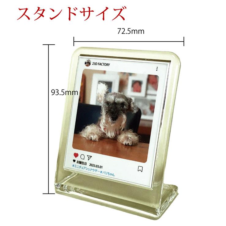 インスタグラム SNS風 フォトスタンド アクリル 名入れ 卒団 卒業 記念品 写真 オリジナル Instagram インスタ映え ハッシュタグ ユニフォーム キーホルダー |  | 03