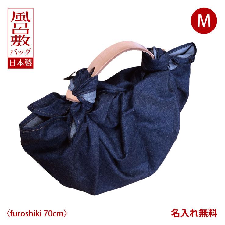 風呂敷 バッグ 持ち手 大判 簡単 数秒ジョイント エコバッグ おしゃれ 風呂敷バッグ ふろしきハンドル レザー 革製 Kirisa おしゃれなデニム インディゴブルー M Kirisa Deni 記念品とギフトの23d Factory 通販 Yahoo ショッピング