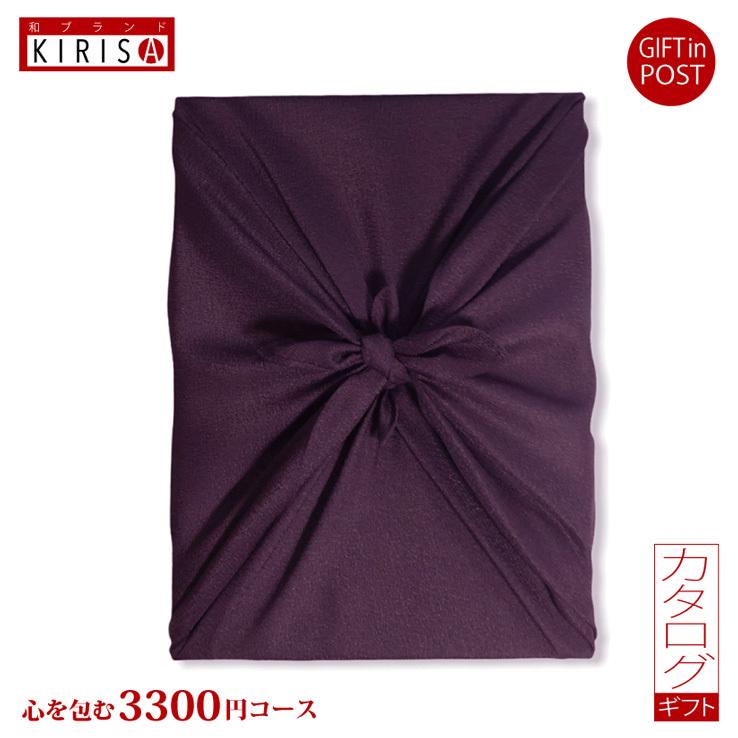 お中元 ギフト カタログギフト ポスト投函ギフト 風呂敷梱包 Kirisa Beコース おしゃれ 出産 内祝い 入学内祝い 引き出物 快気祝い 結婚祝い 香典返し Kirisa Ebe 記念品とギフトの23d Factory 通販 Yahoo ショッピング